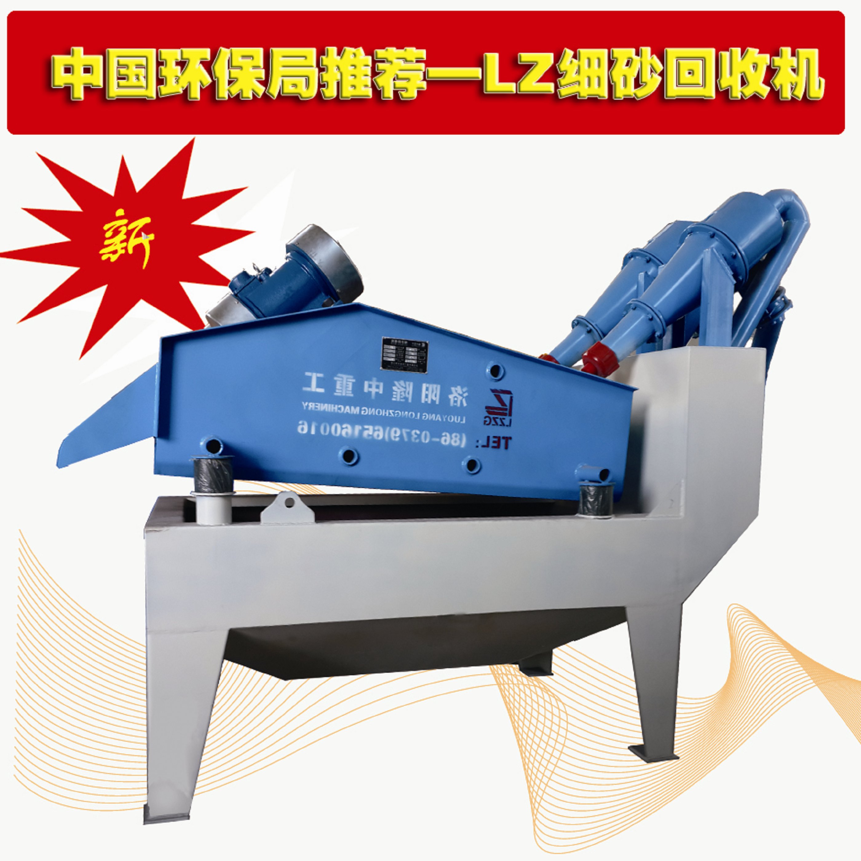 <a href=http://www.tecumsehcn.net/tags/xishahuishouji target=_blank class=infotextkey><a href=//tags/xishahuishouji target=_blank class=infotextkey>細(xì)沙回收機(jī)</a></a>