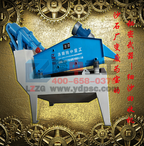<a href=http://www.tecumsehcn.net/tags/xishahuishouji target=_blank class=infotextkey><a href=//tags/xishahuishouji target=_blank class=infotextkey>細(xì)沙回收機</a></a>