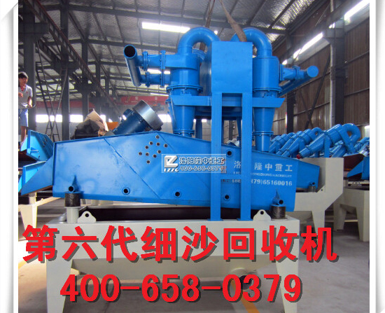 新型<a href=http://www.tecumsehcn.net/tags/xishahuishouji target=_blank class=infotextkey><a href=//tags/xishahuishouji target=_blank class=infotextkey>細(xì)沙回收機(jī)</a></a>
