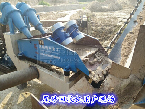 細(xì)砂回收機