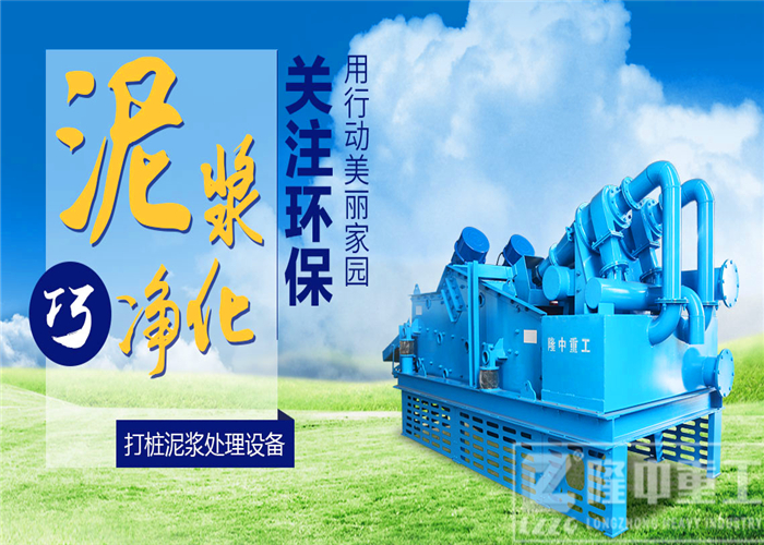 隆中<a href=http://www.tecumsehcn.net/tags/xishahuishouji target=_blank class=infotextkey><a href=//tags/xishahuishouji target=_blank class=infotextkey>細(xì)沙回收機(jī)</a></a>6.jpg