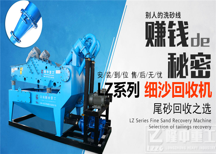 隆中<a href=http://www.tecumsehcn.net/tags/xishahuishouji target=_blank class=infotextkey><a href=//tags/xishahuishouji target=_blank class=infotextkey>細(xì)沙回收機(jī)</a></a>1.jpg