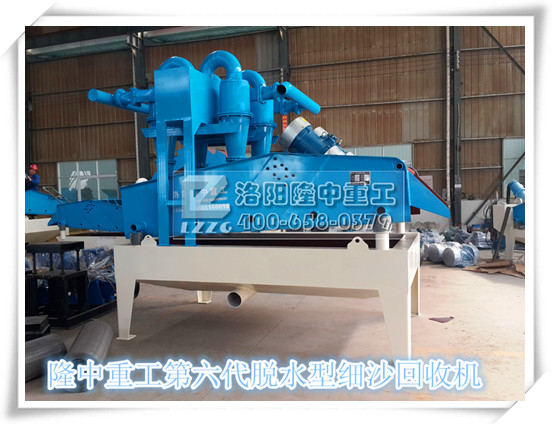 第六代<a href=http://www.tecumsehcn.net/tags/xishahuishouji target=_blank class=infotextkey><a href=//tags/xishahuishouji target=_blank class=infotextkey>細(xì)沙回收機(jī)</a></a>