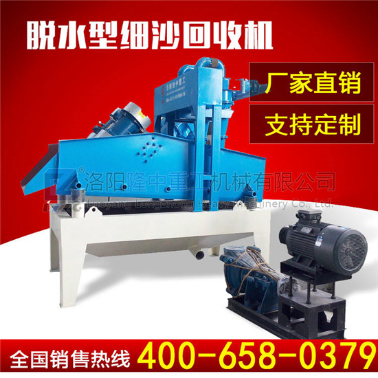 脫水型<a href=http://www.tecumsehcn.net/tags/xishahuishouji target=_blank class=infotextkey><a href=//tags/xishahuishouji target=_blank class=infotextkey>細沙回收機</a></a>.jpg