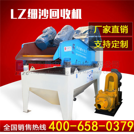<a href=http://www.tecumsehcn.net/tags/xishahuishouji target=_blank class=infotextkey><a href=//tags/xishahuishouji target=_blank class=infotextkey>細(xì)沙回收機(jī)</a></a>.jpg