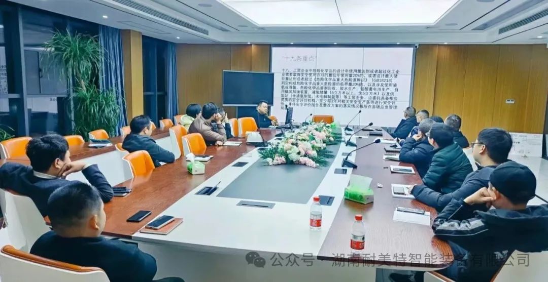 耐美特公司行政部負(fù)責(zé)人為公司管理層集中培訓(xùn)會(huì)議現(xiàn)場(chǎng)